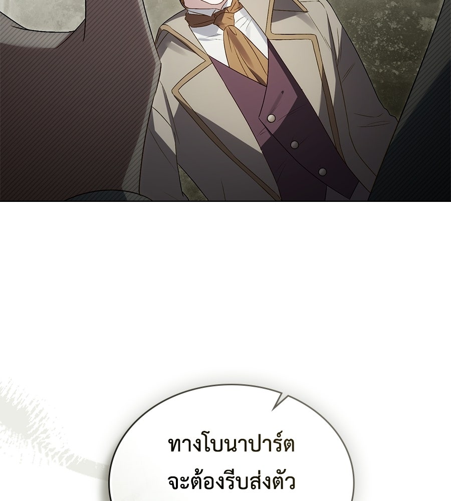 เล่ห์รักชนชั้นสูง - หน้า 33