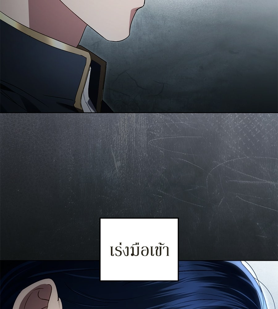 เล่ห์รักชนชั้นสูง - หน้า 56