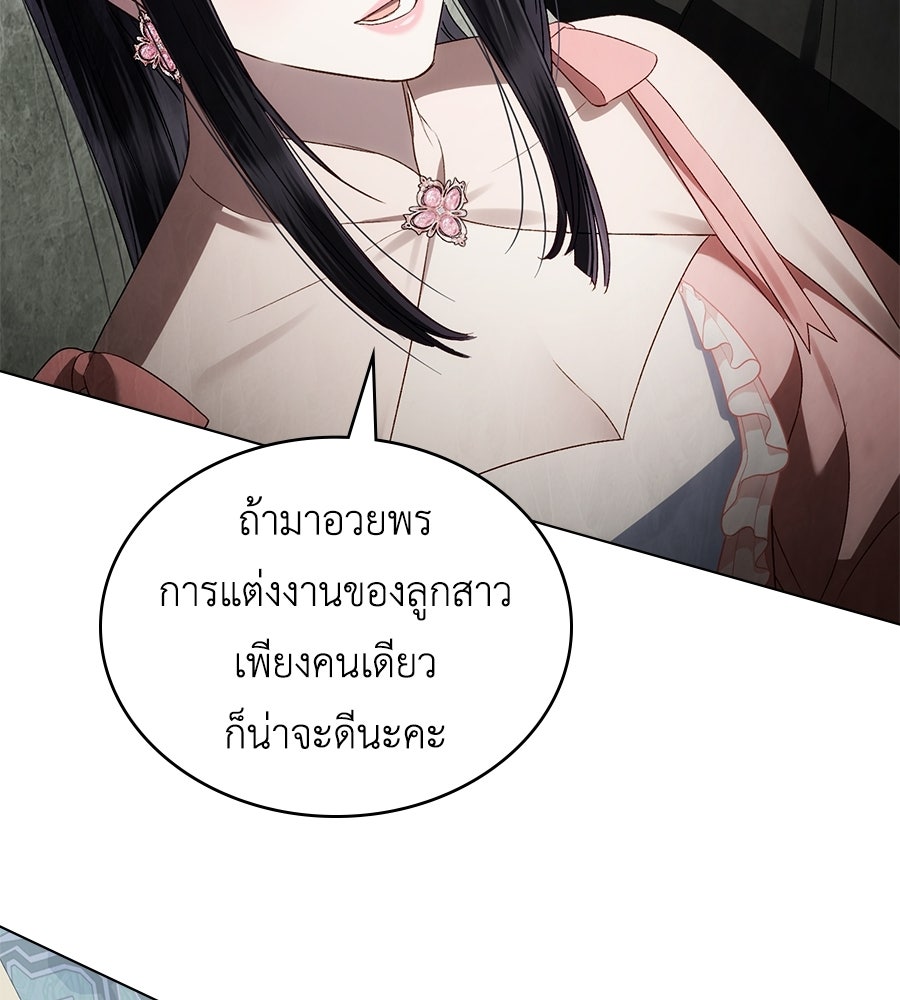 เล่ห์รักชนชั้นสูง - หน้า 93