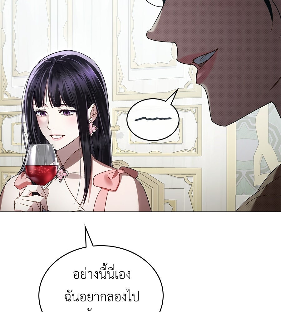 เล่ห์รักชนชั้นสูง - หน้า 10