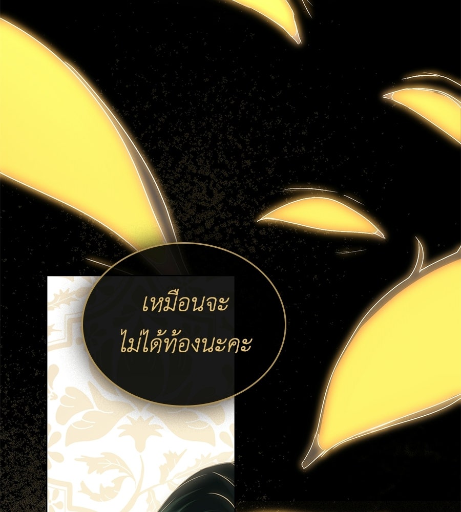 เล่ห์รักชนชั้นสูง - หน้า 112