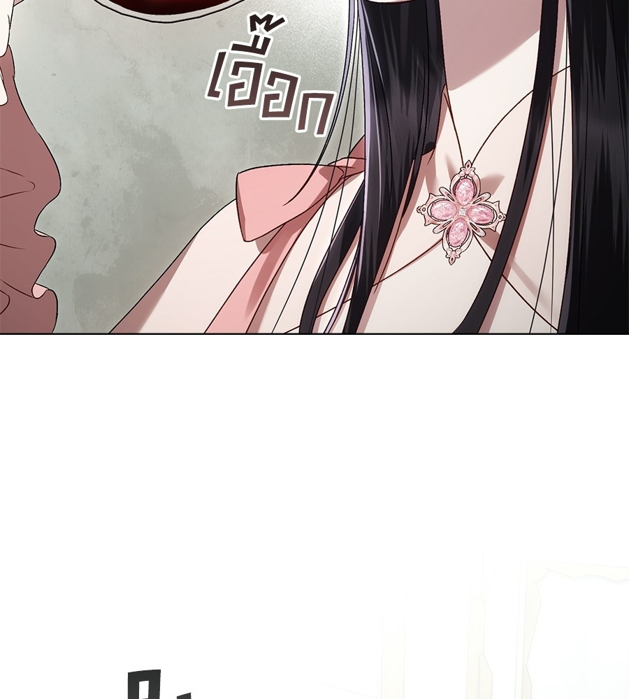 เล่ห์รักชนชั้นสูง - หน้า 12