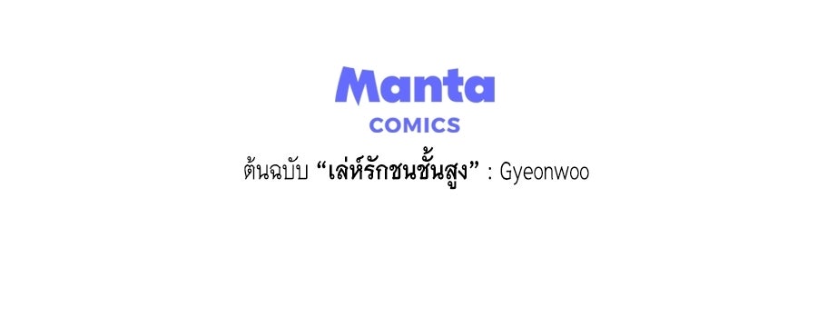เล่ห์รักชนชั้นสูง - หน้า 151