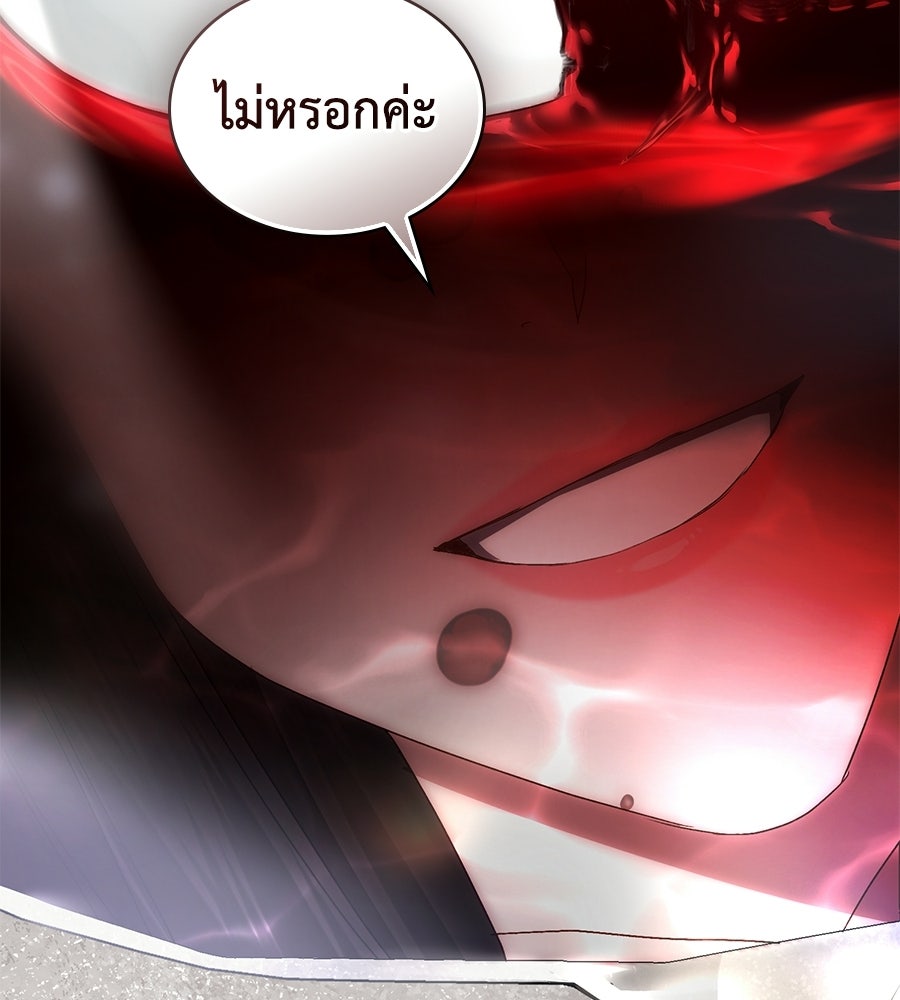 เล่ห์รักชนชั้นสูง - หน้า 21