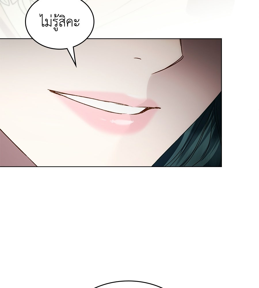 เล่ห์รักชนชั้นสูง - หน้า 28