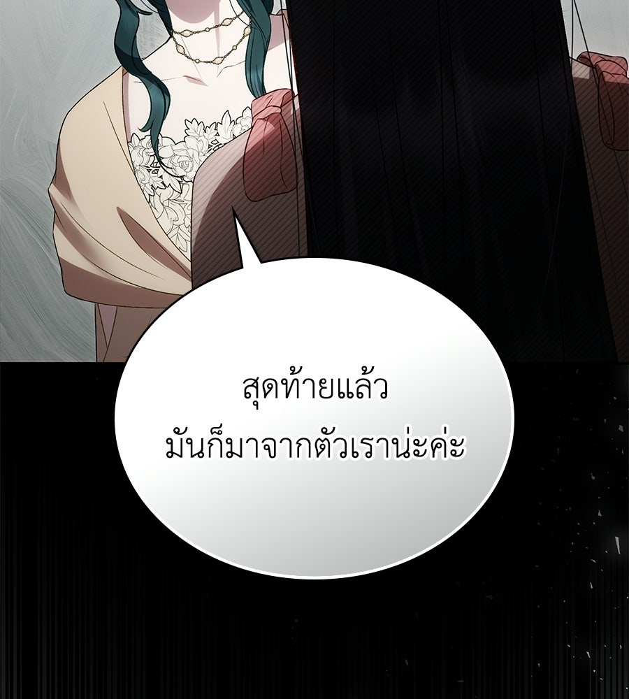 เล่ห์รักชนชั้นสูง - หน้า 30