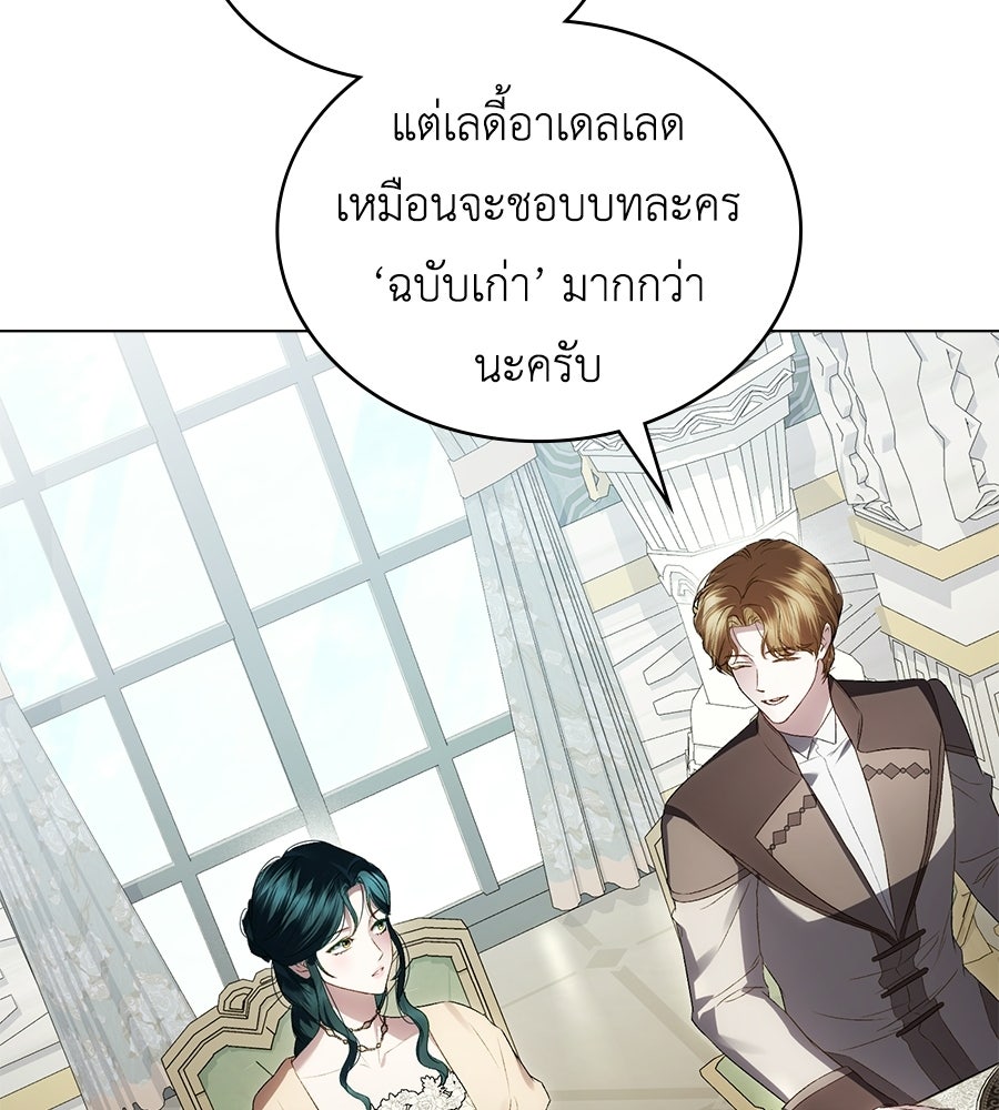 เล่ห์รักชนชั้นสูง - หน้า 34