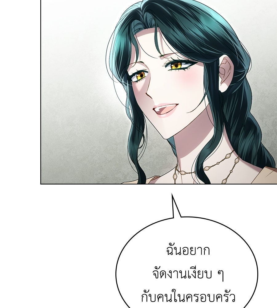 เล่ห์รักชนชั้นสูง - หน้า 4
