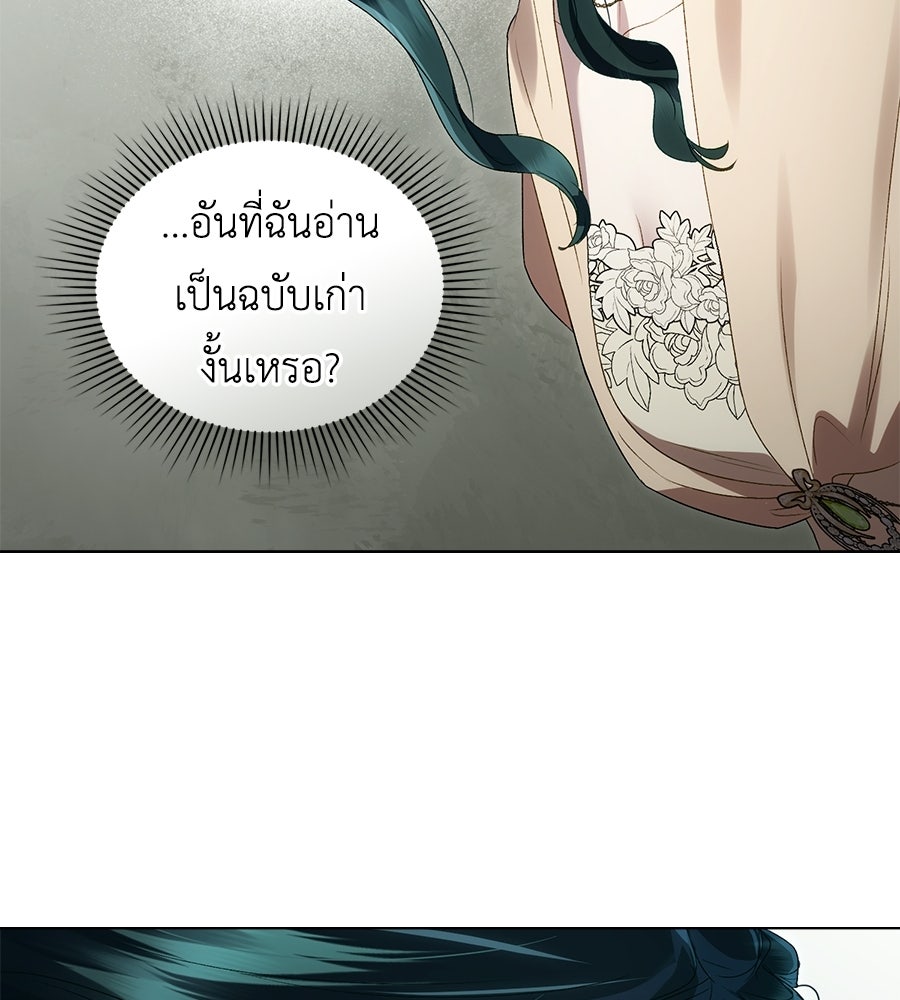 เล่ห์รักชนชั้นสูง - หน้า 40