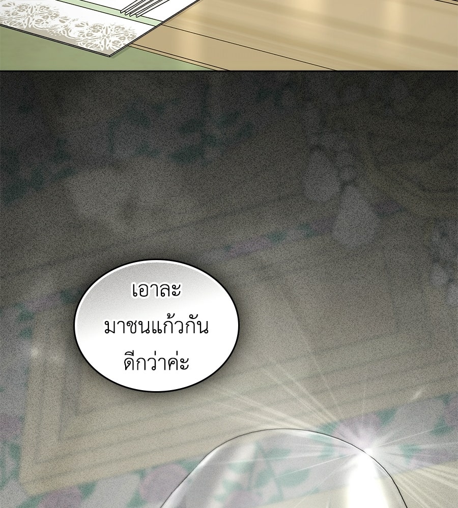 เล่ห์รักชนชั้นสูง - หน้า 43