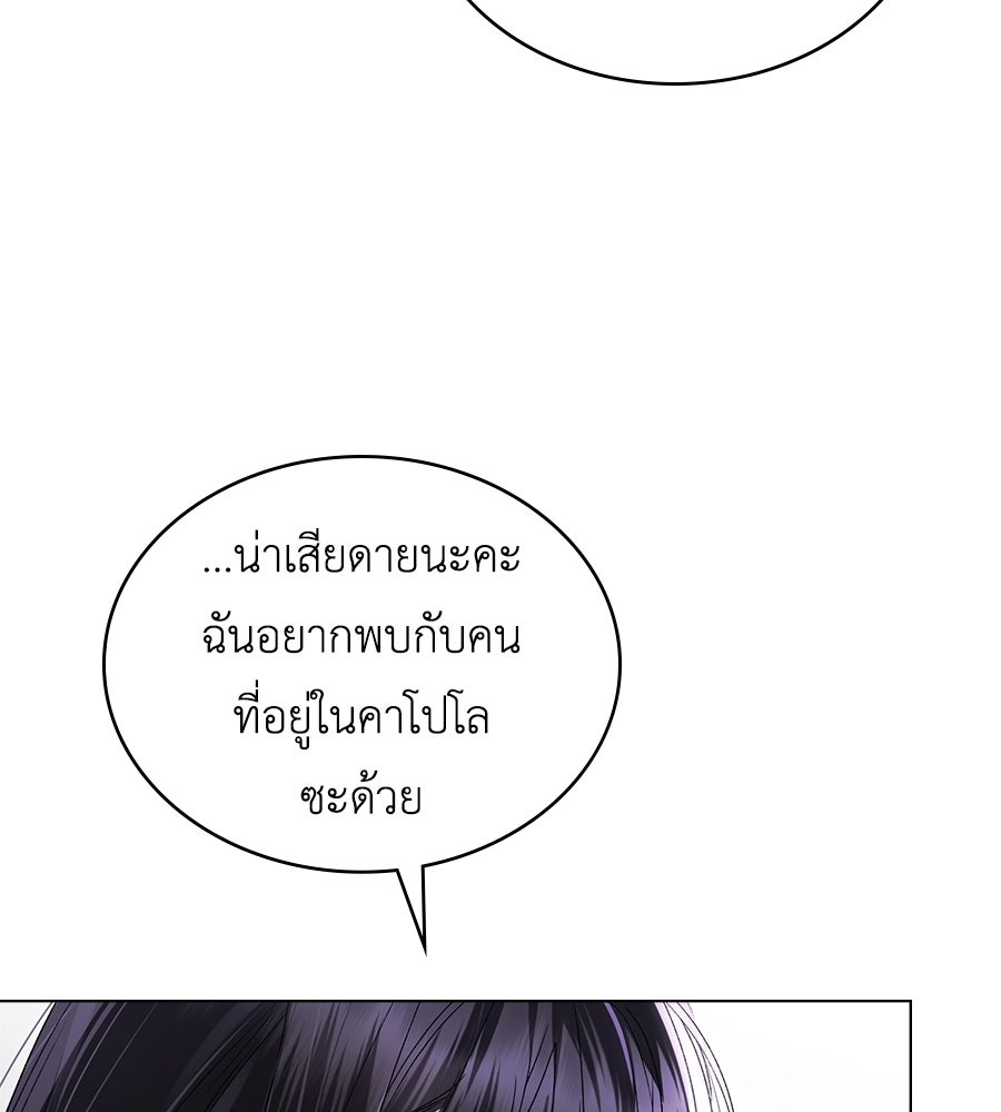 เล่ห์รักชนชั้นสูง - หน้า 5
