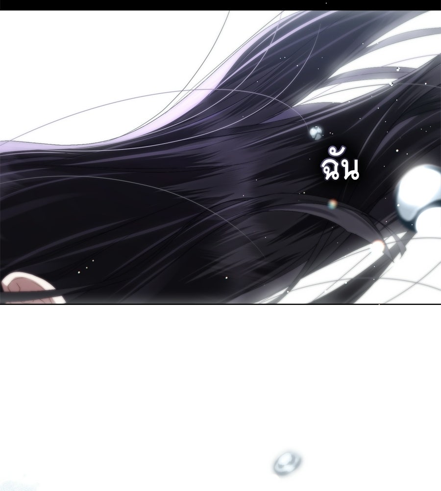 เล่ห์รักชนชั้นสูง - หน้า 53
