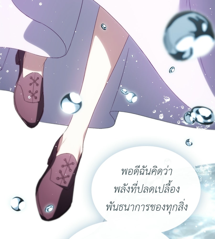 เล่ห์รักชนชั้นสูง - หน้า 64