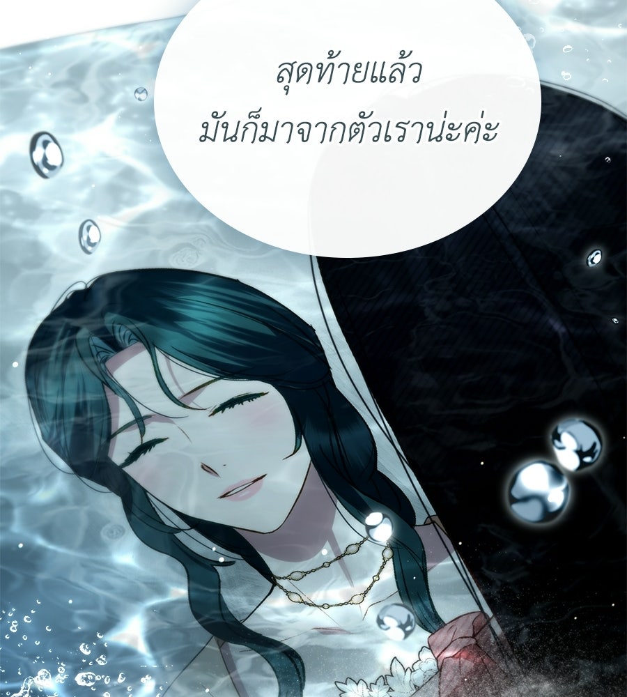 เล่ห์รักชนชั้นสูง - หน้า 65