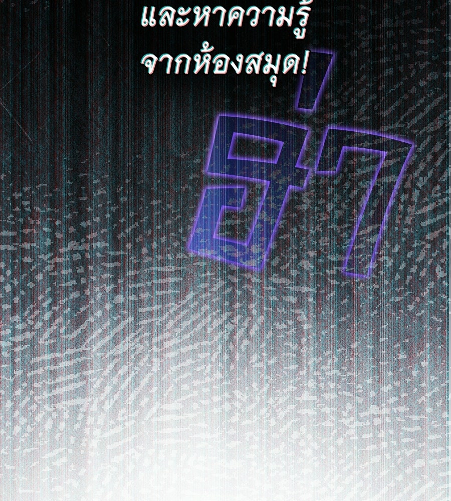 เล่ห์รักชนชั้นสูง - หน้า 84