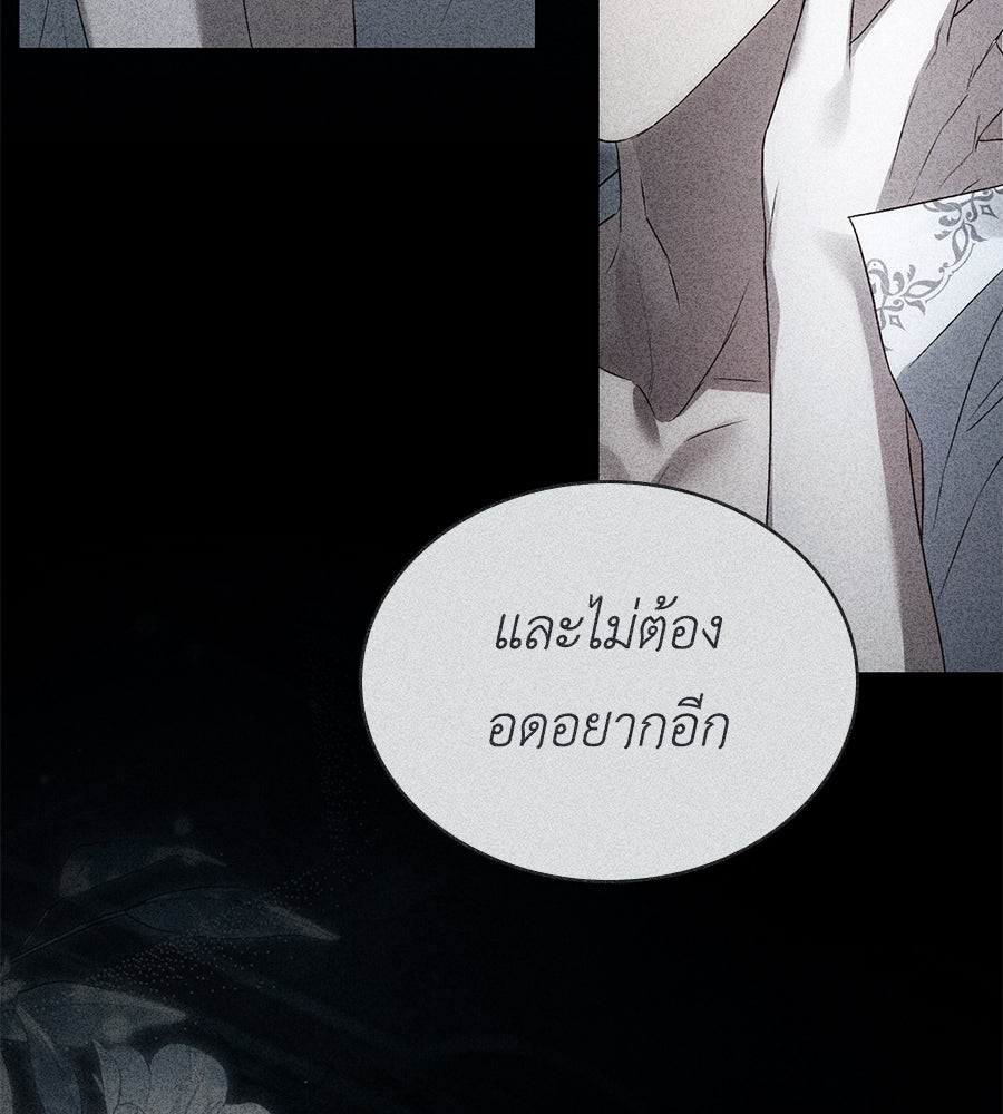เล่ห์รักชนชั้นสูง - หน้า 129