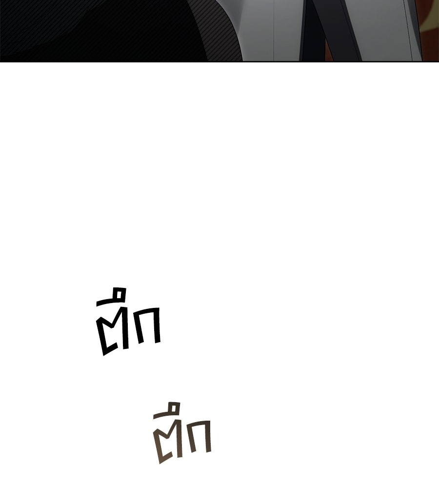 เล่ห์รักชนชั้นสูง - หน้า 136