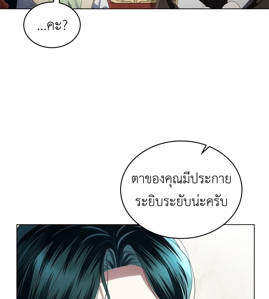เล่ห์รักชนชั้นสูง - หน้า 22