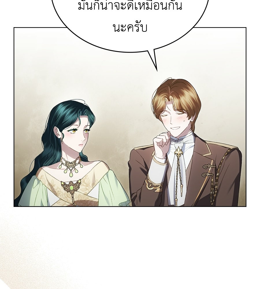 เล่ห์รักชนชั้นสูง - หน้า 29