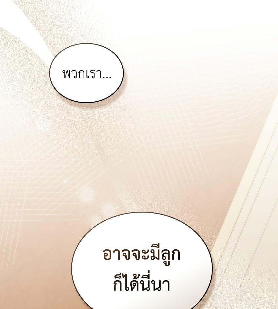 เล่ห์รักชนชั้นสูง - หน้า 30