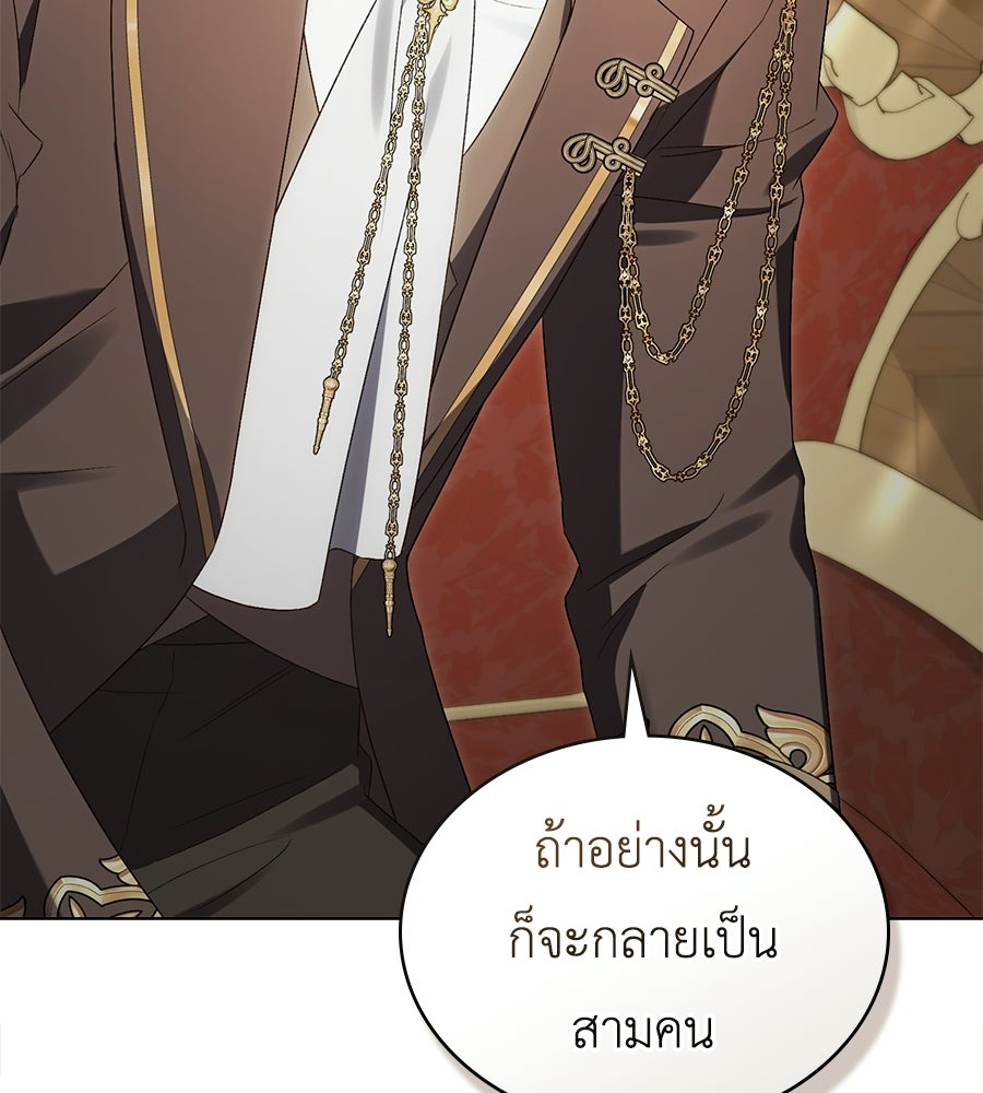 เล่ห์รักชนชั้นสูง - หน้า 32