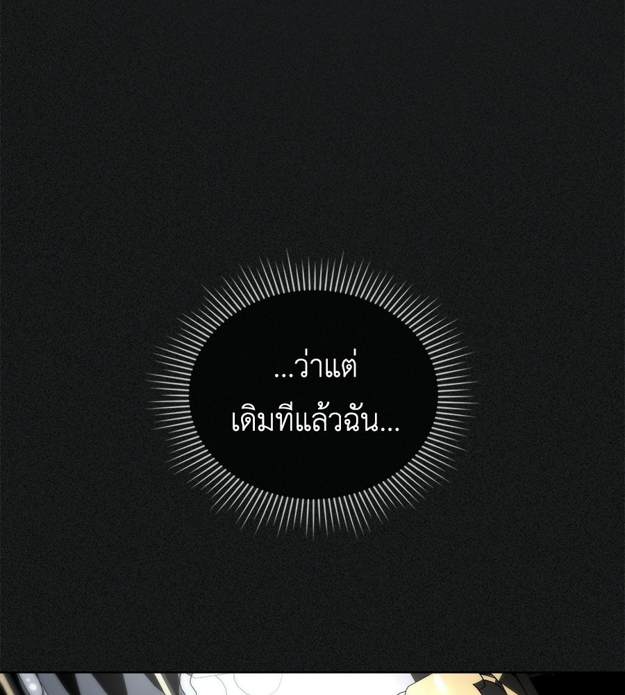 เล่ห์รักชนชั้นสูง - หน้า 40