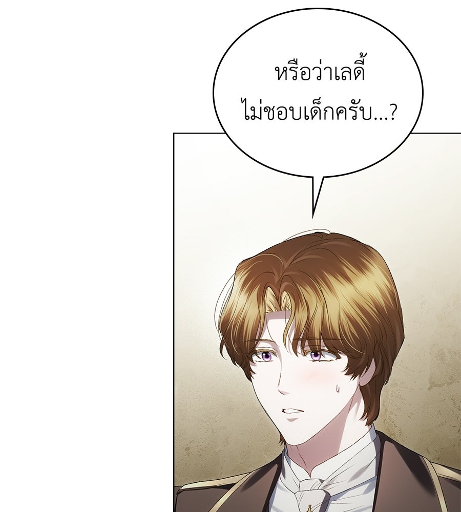 เล่ห์รักชนชั้นสูง - หน้า 47
