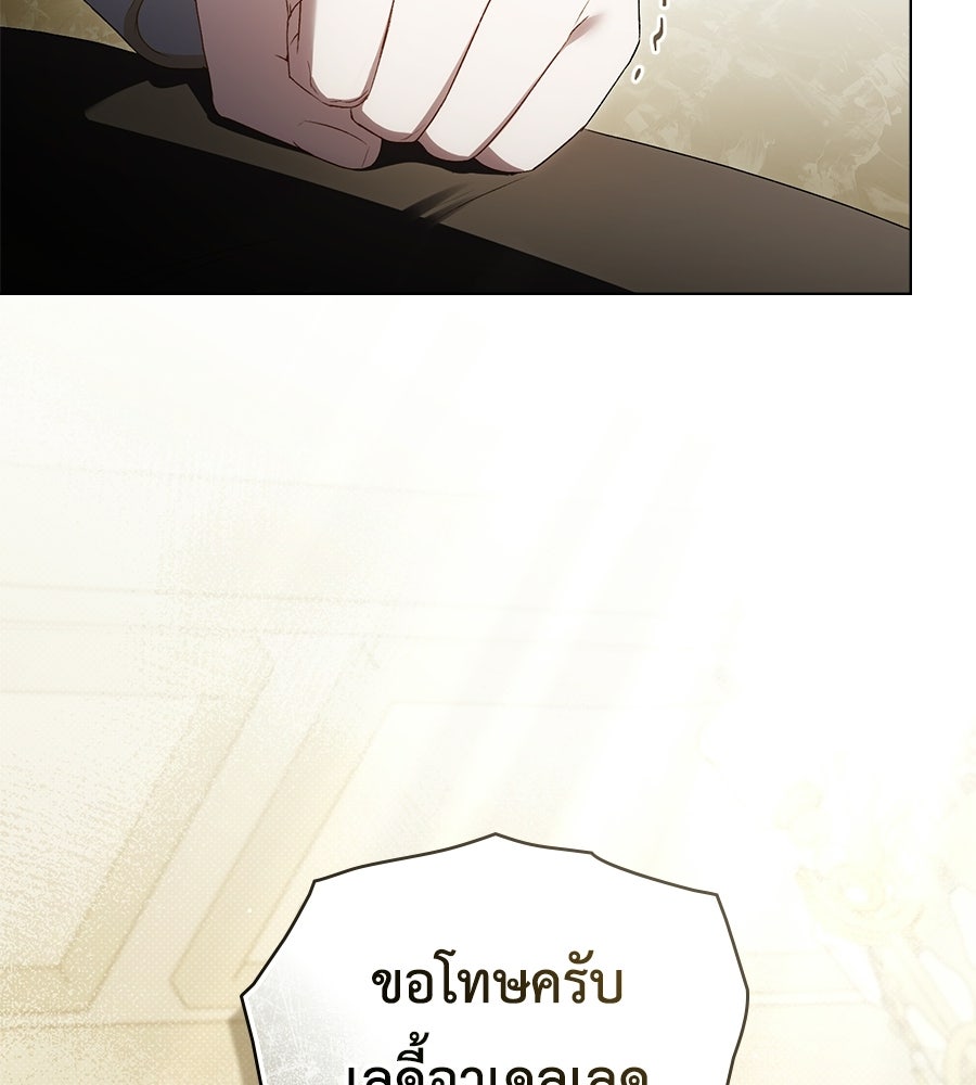 เล่ห์รักชนชั้นสูง - หน้า 52