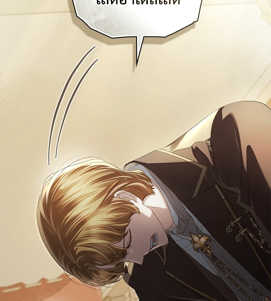 เล่ห์รักชนชั้นสูง - หน้า 53