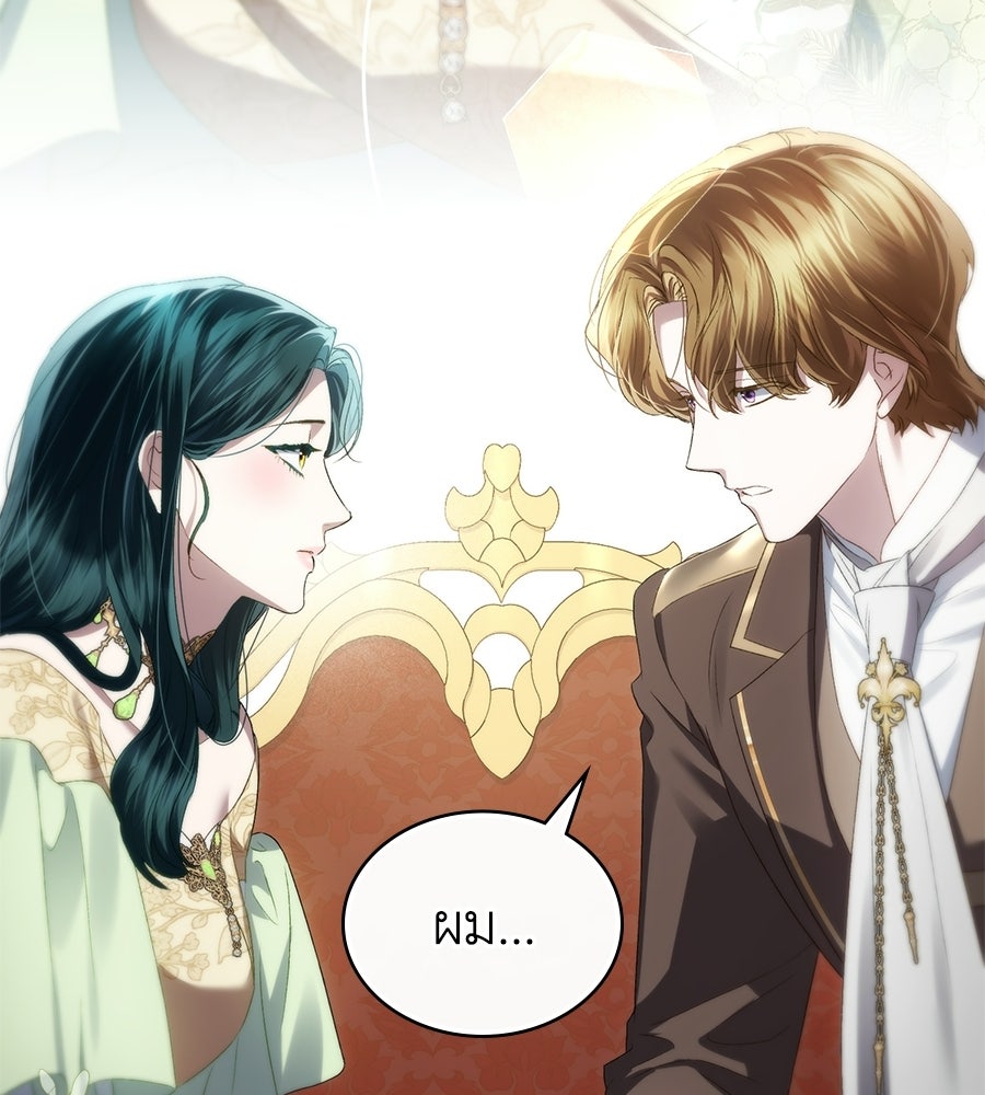 เล่ห์รักชนชั้นสูง - หน้า 74