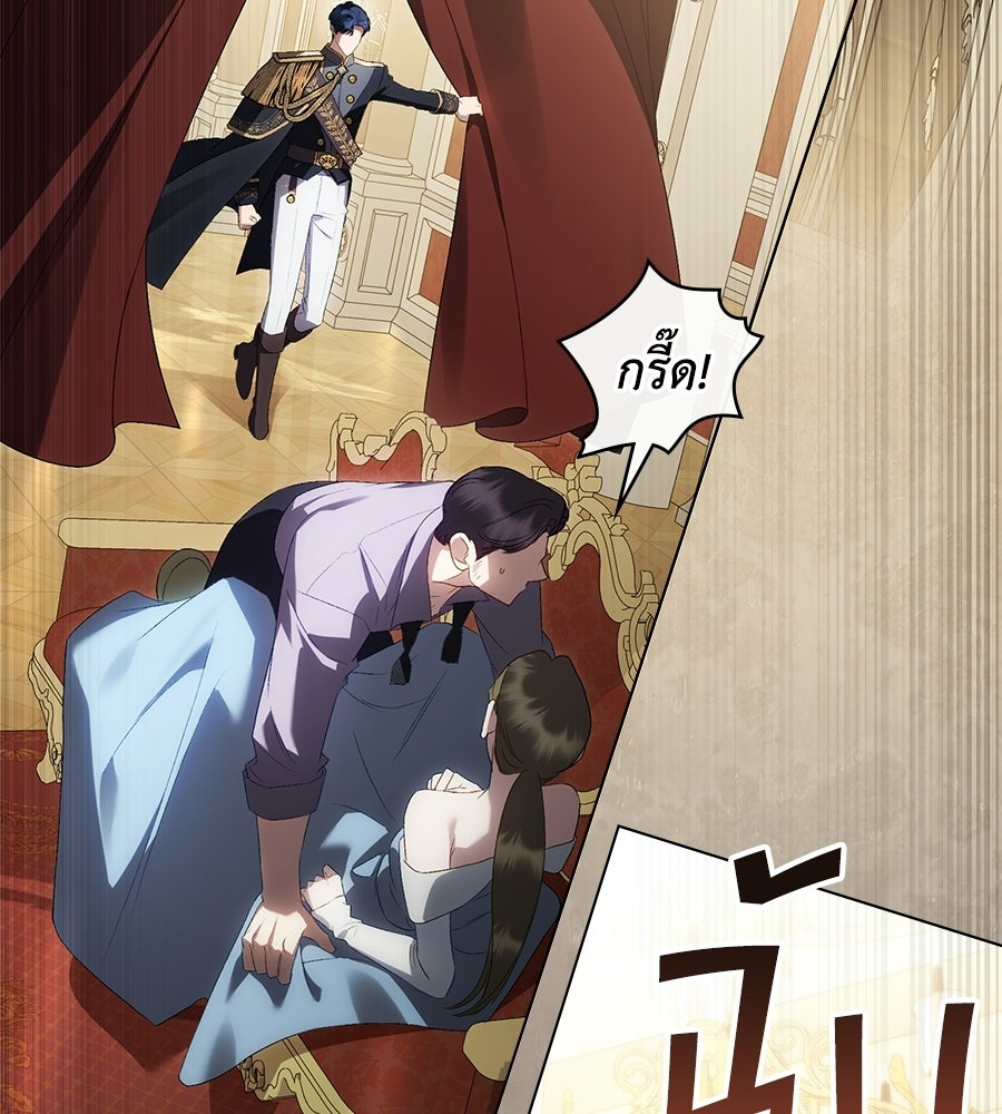 เล่ห์รักชนชั้นสูง - หน้า 11