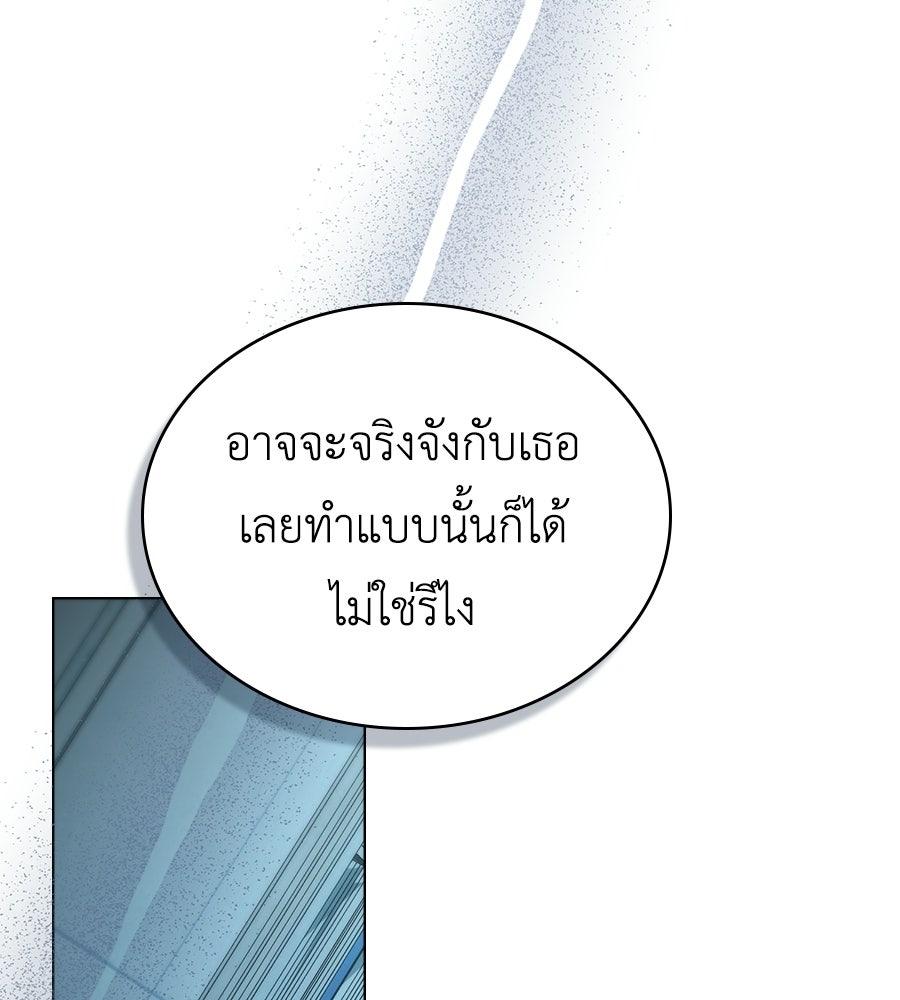 เล่ห์รักชนชั้นสูง - หน้า 128