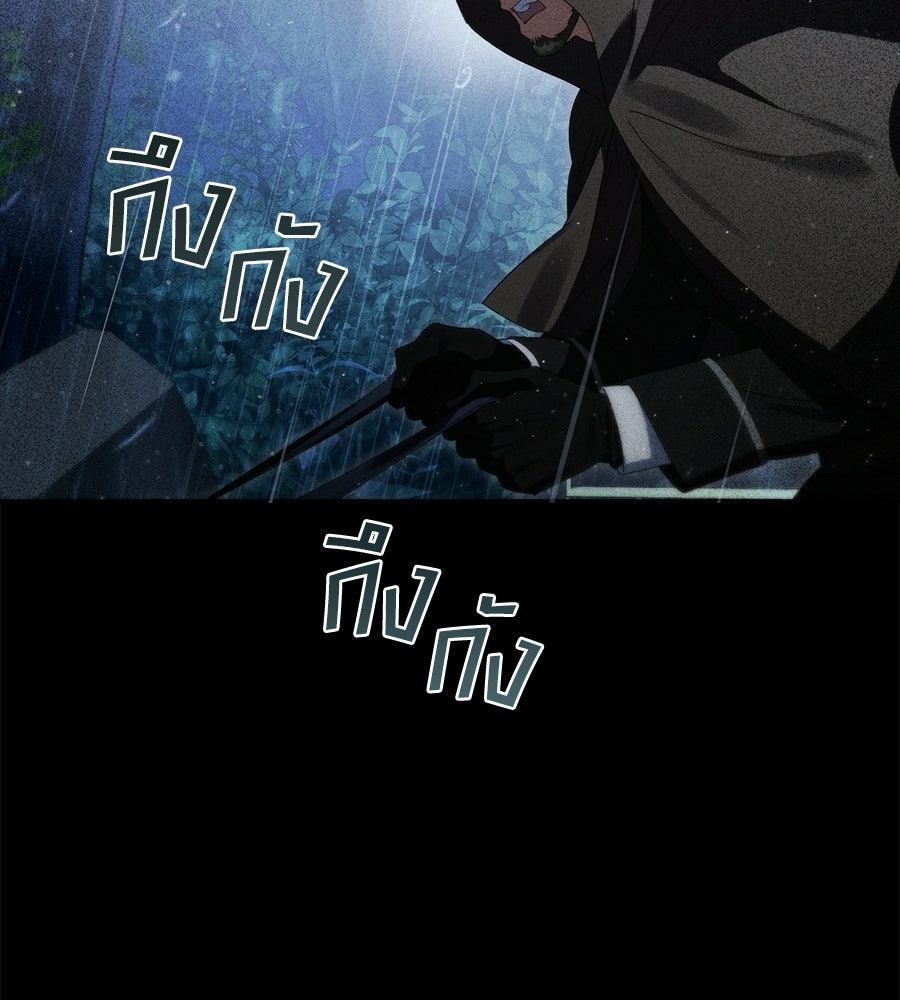 เล่ห์รักชนชั้นสูง - หน้า 152