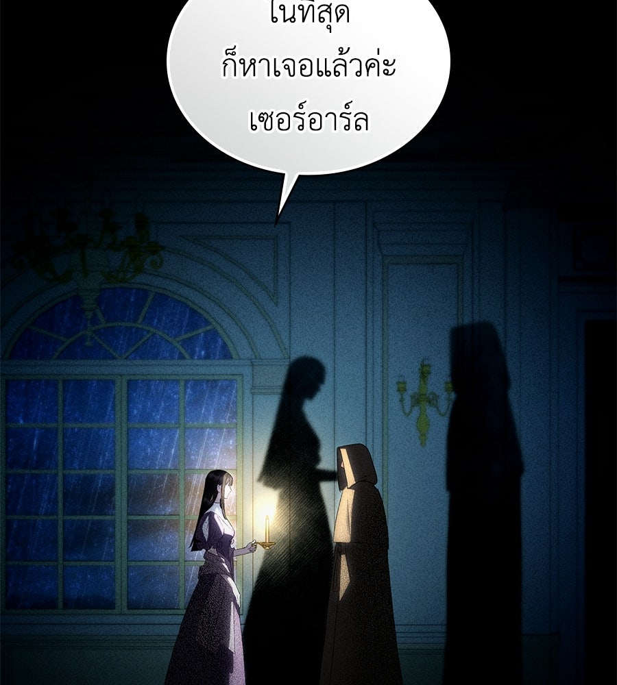เล่ห์รักชนชั้นสูง - หน้า 154