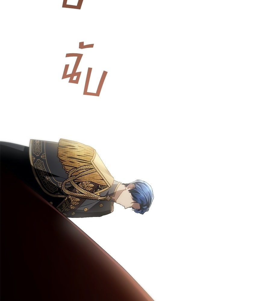 เล่ห์รักชนชั้นสูง - หน้า 16