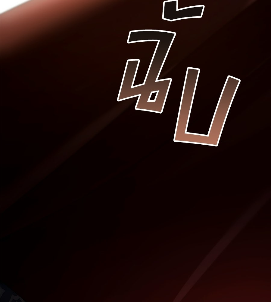 เล่ห์รักชนชั้นสูง - หน้า 19