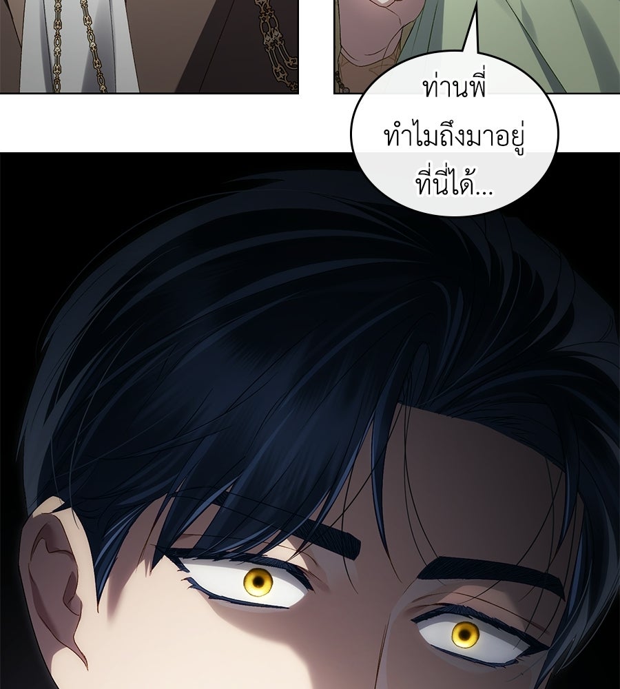 เล่ห์รักชนชั้นสูง - หน้า 35