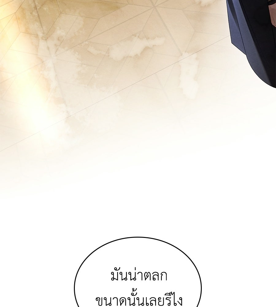 เล่ห์รักชนชั้นสูง - หน้า 4