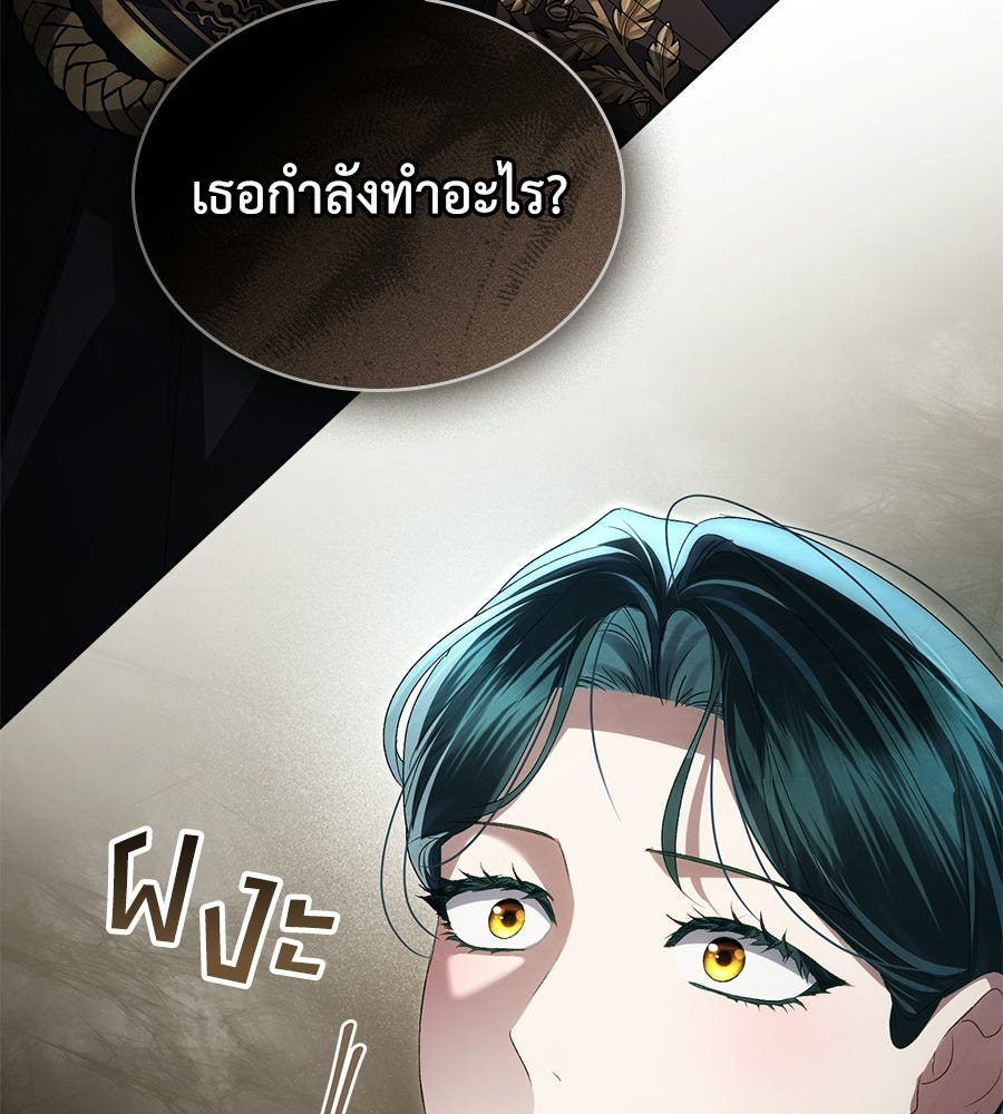 เล่ห์รักชนชั้นสูง - หน้า 43
