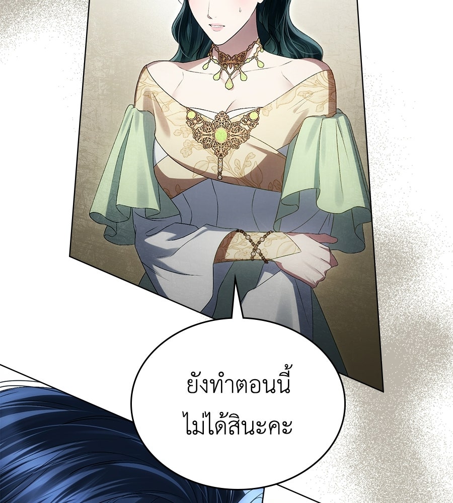 เล่ห์รักชนชั้นสูง - หน้า 47