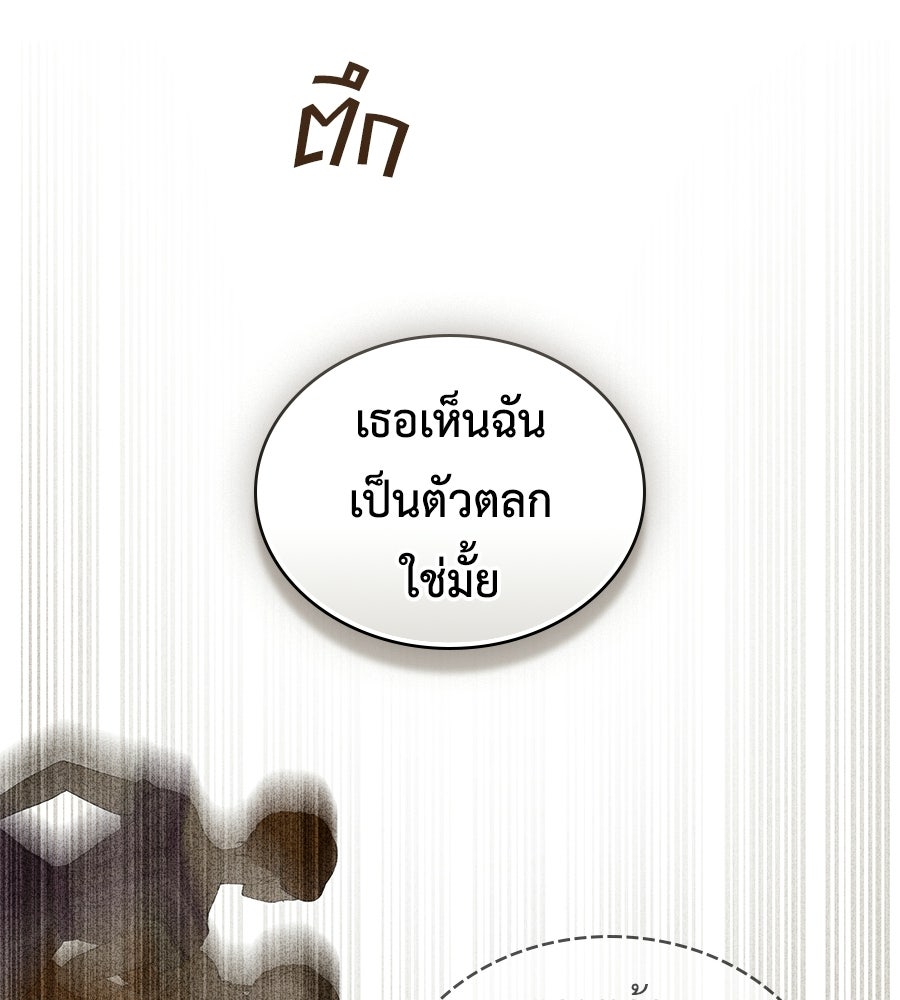 เล่ห์รักชนชั้นสูง - หน้า 60