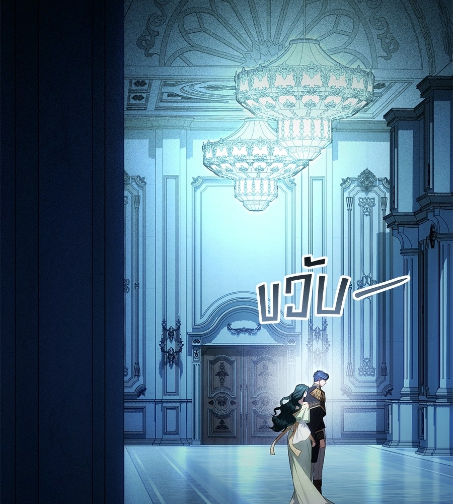 เล่ห์รักชนชั้นสูง - หน้า 68