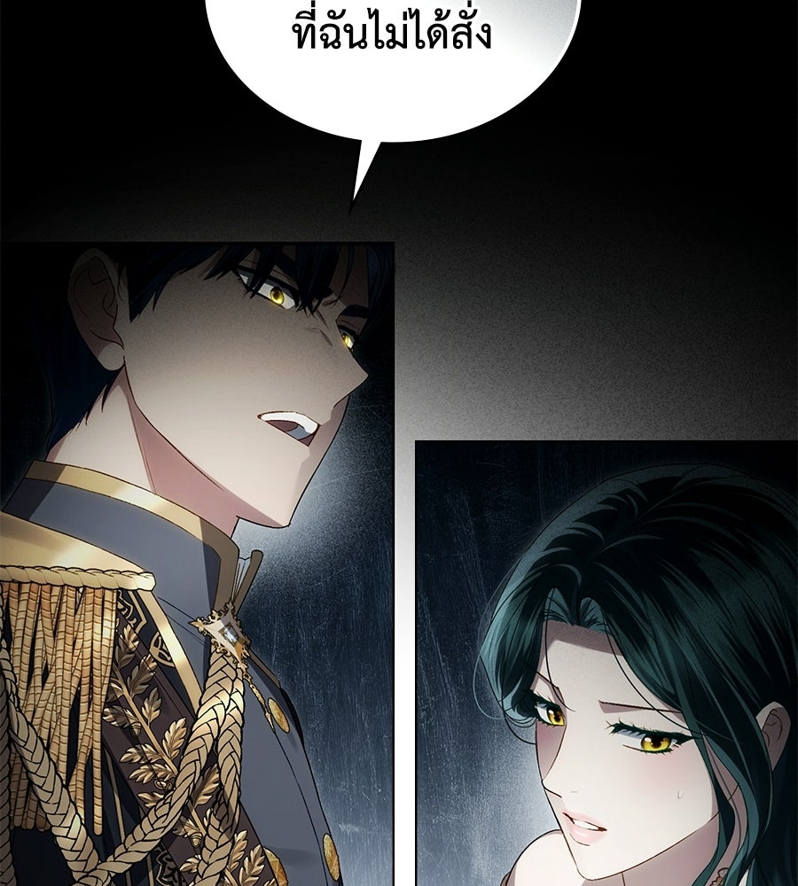 เล่ห์รักชนชั้นสูง - หน้า 70