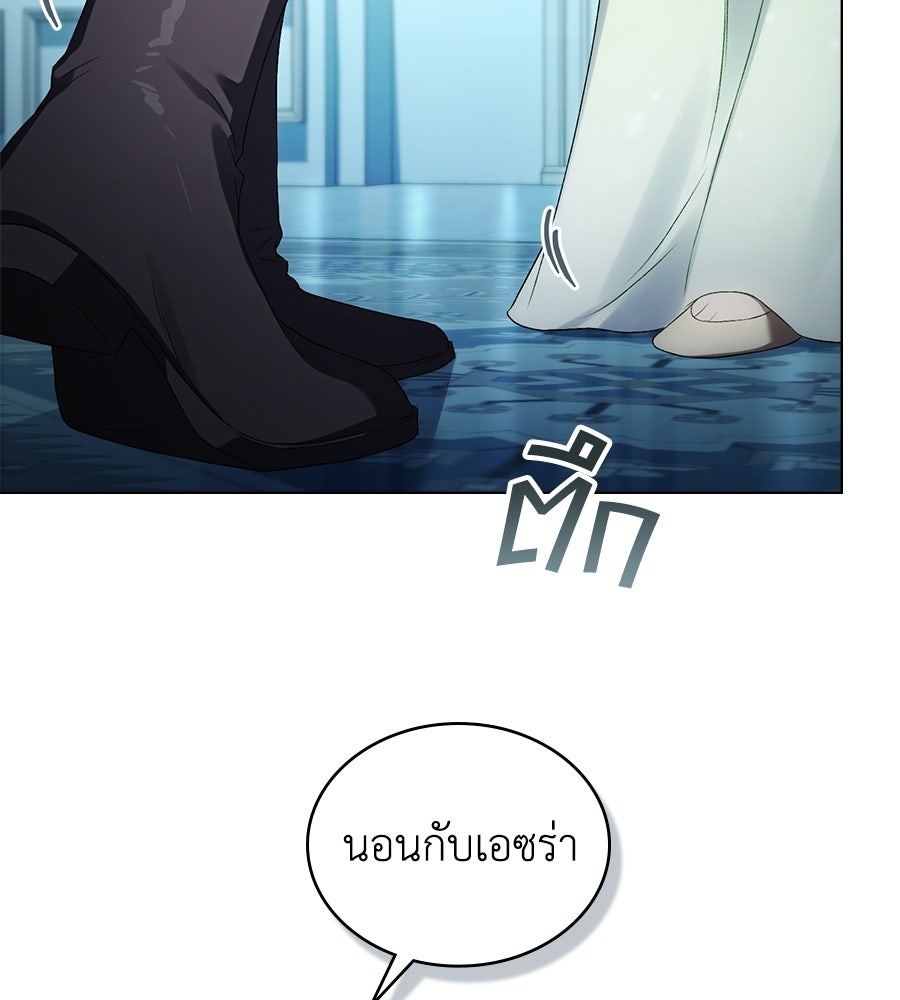 เล่ห์รักชนชั้นสูง - หน้า 73