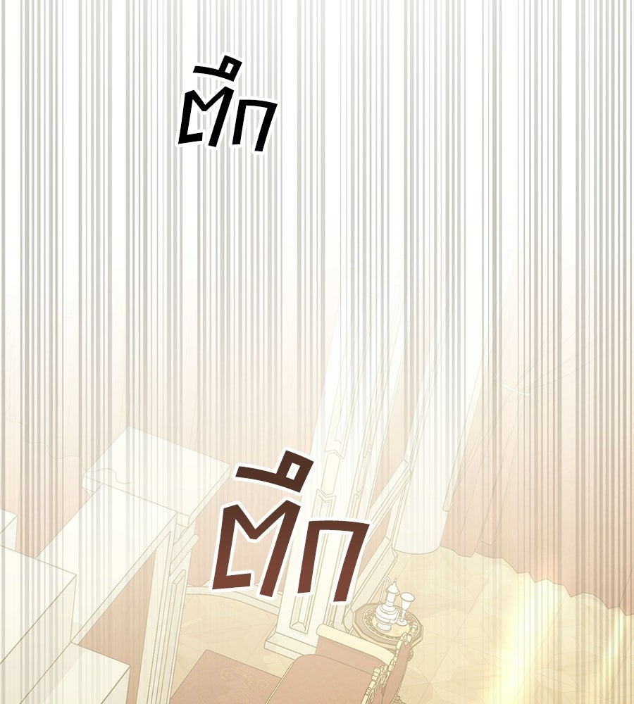 เล่ห์รักชนชั้นสูง - หน้า 8