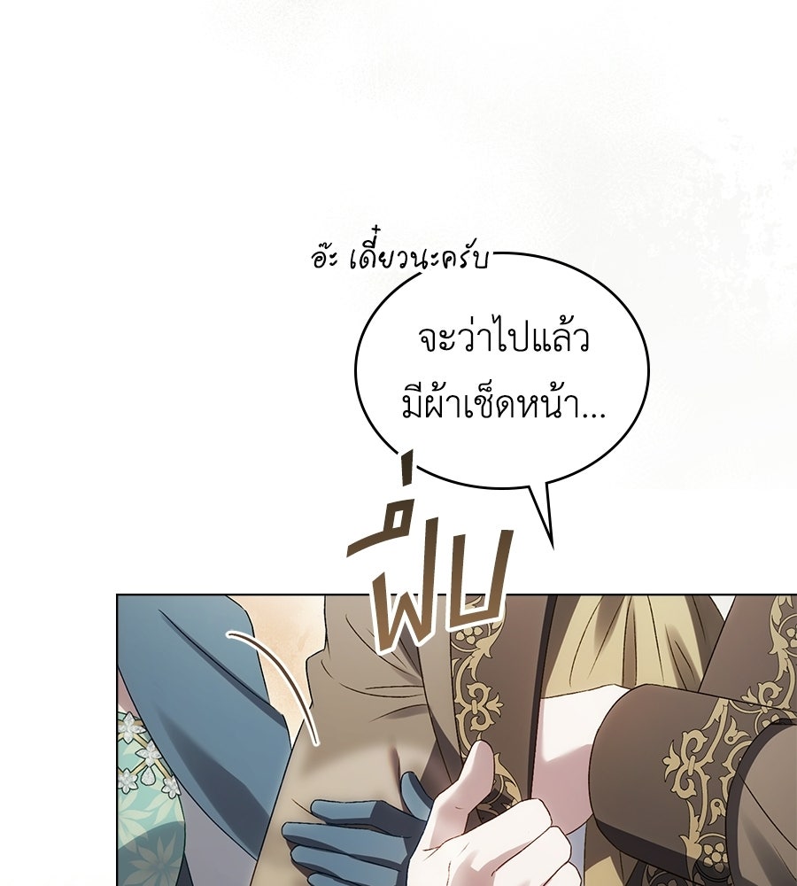 เล่ห์รักชนชั้นสูง - หน้า 121