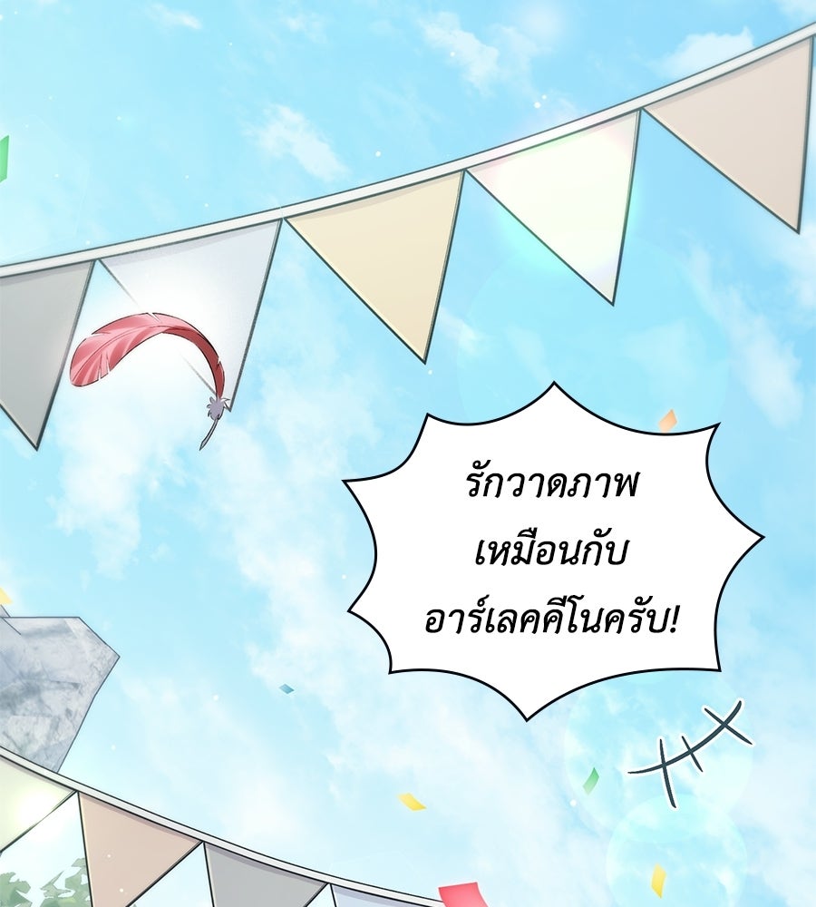 เล่ห์รักชนชั้นสูง - หน้า 3