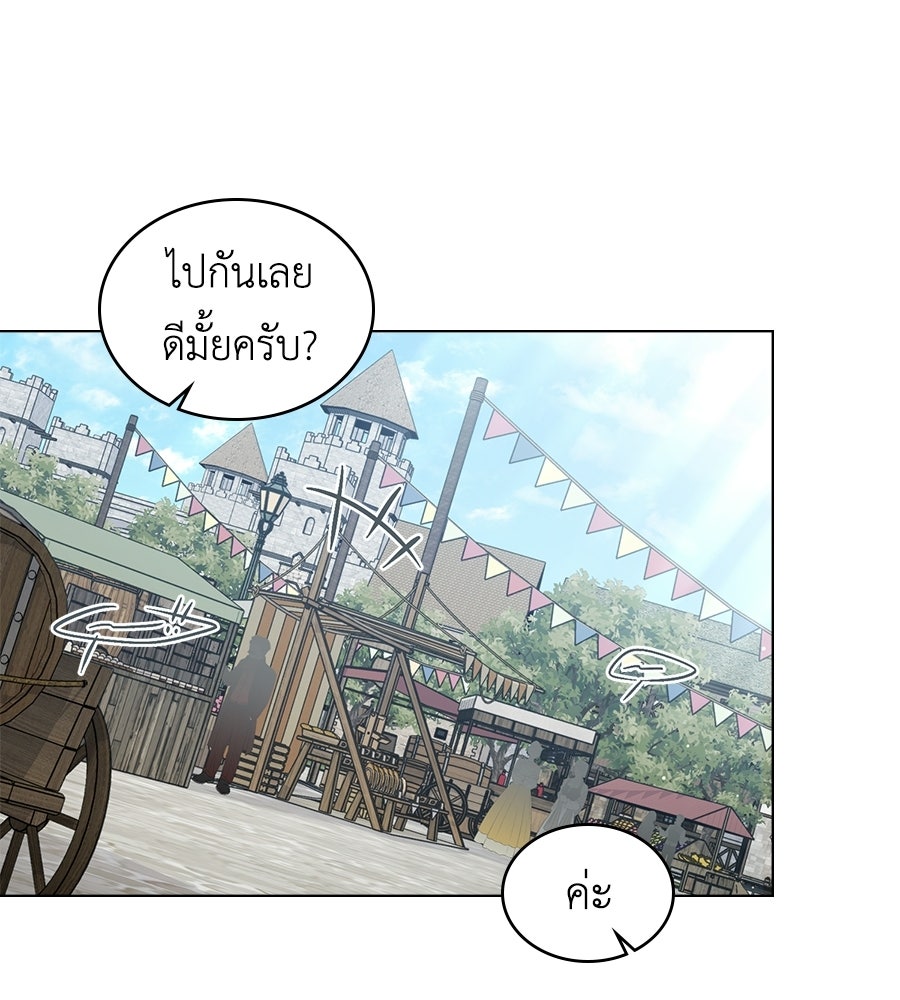 เล่ห์รักชนชั้นสูง - หน้า 40