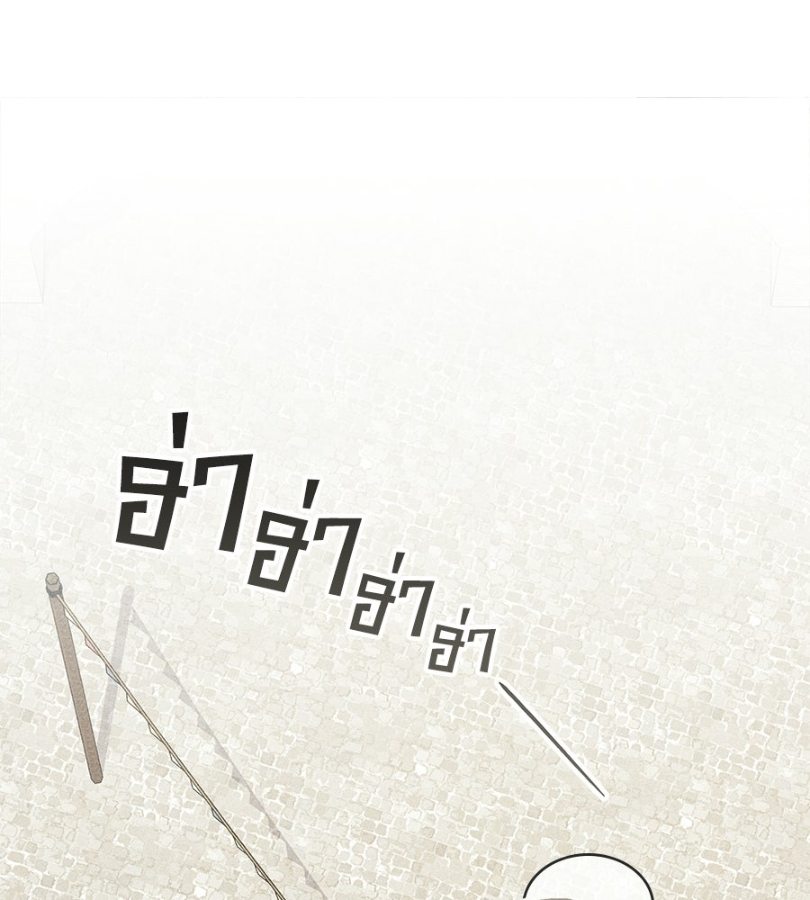 เล่ห์รักชนชั้นสูง - หน้า 41