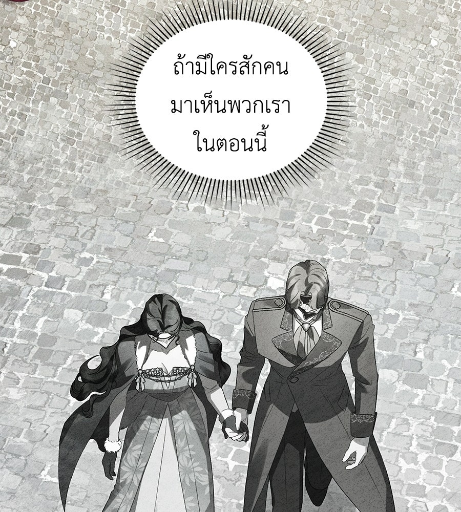 เล่ห์รักชนชั้นสูง - หน้า 44